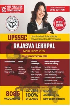 UPSSSC Rajasva Lekhpal - English